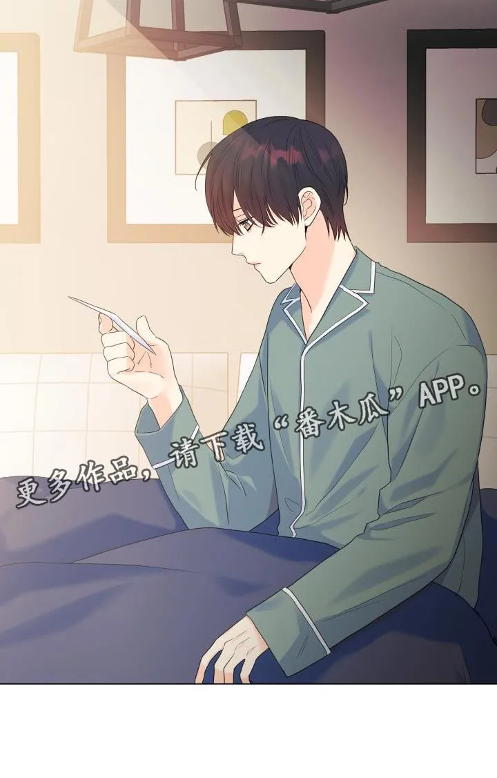 掌中玫瑰漫画漫画,第88章：【第二季】体贴28图