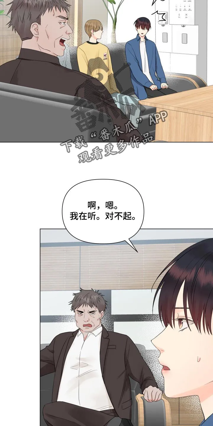 掌中玫瑰漫画完整版漫画,第35章：机会不容易有19图