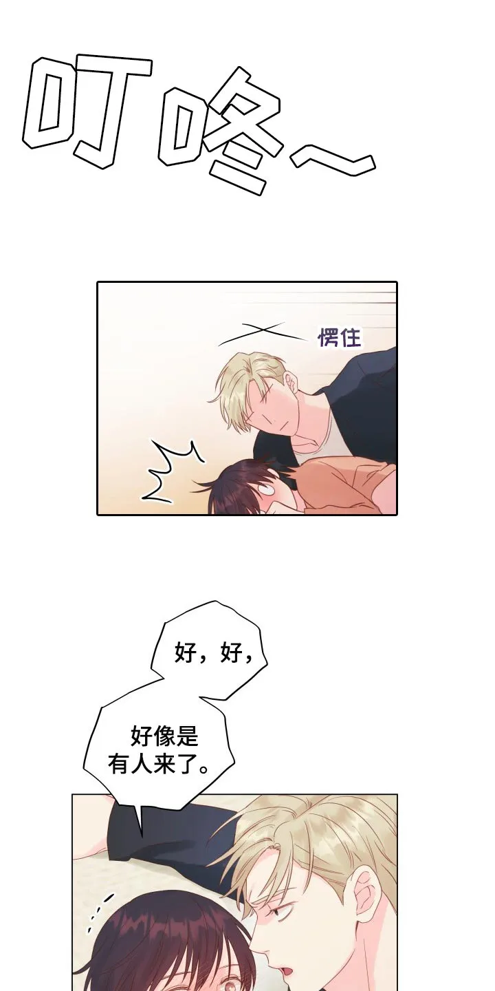 掌中玫瑰木甜全文免费阅读2漫画,第19章：动摇14图