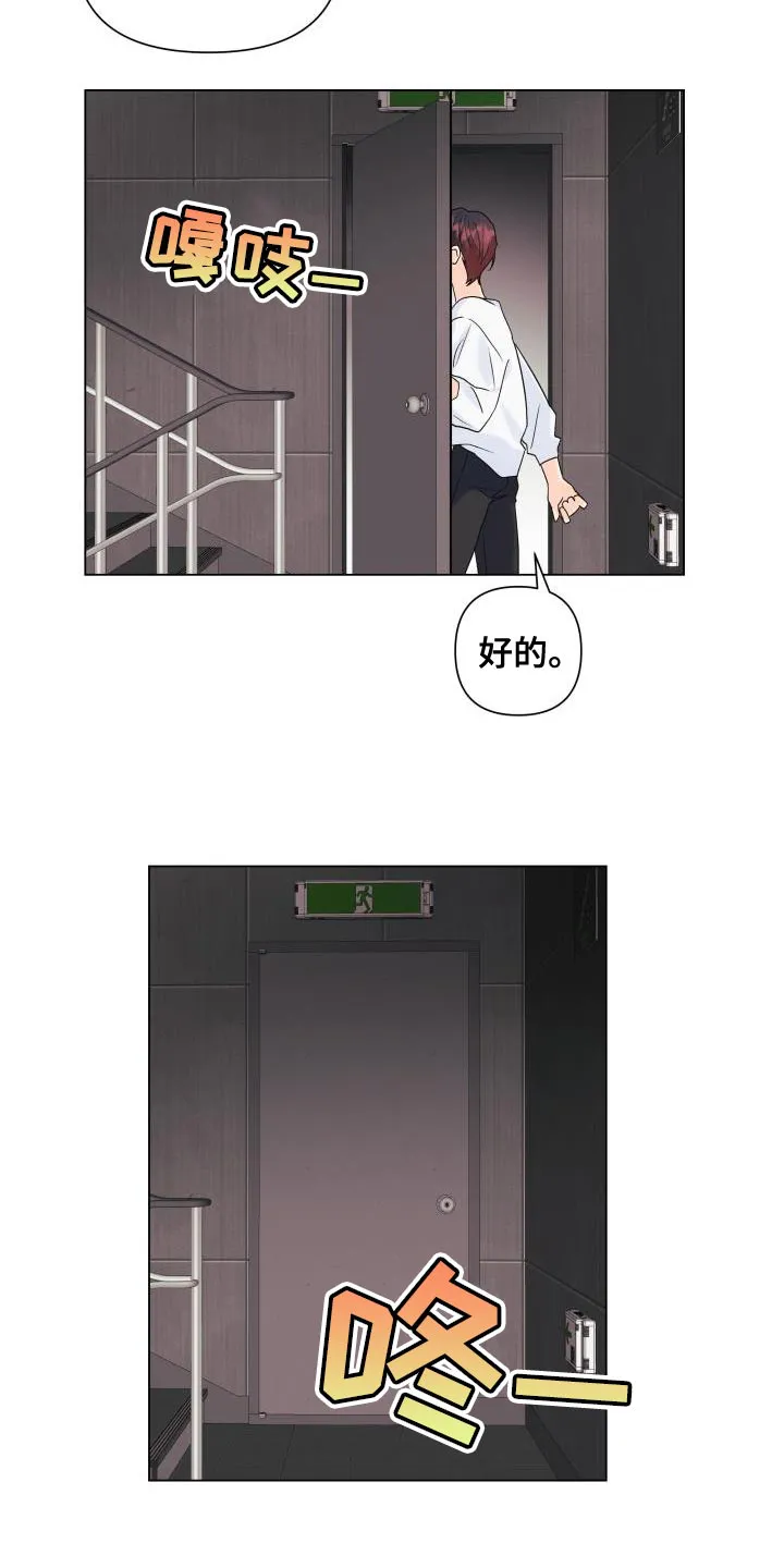 掌中蔷薇免费阅读漫画,第109章：【第二季】绑架5图