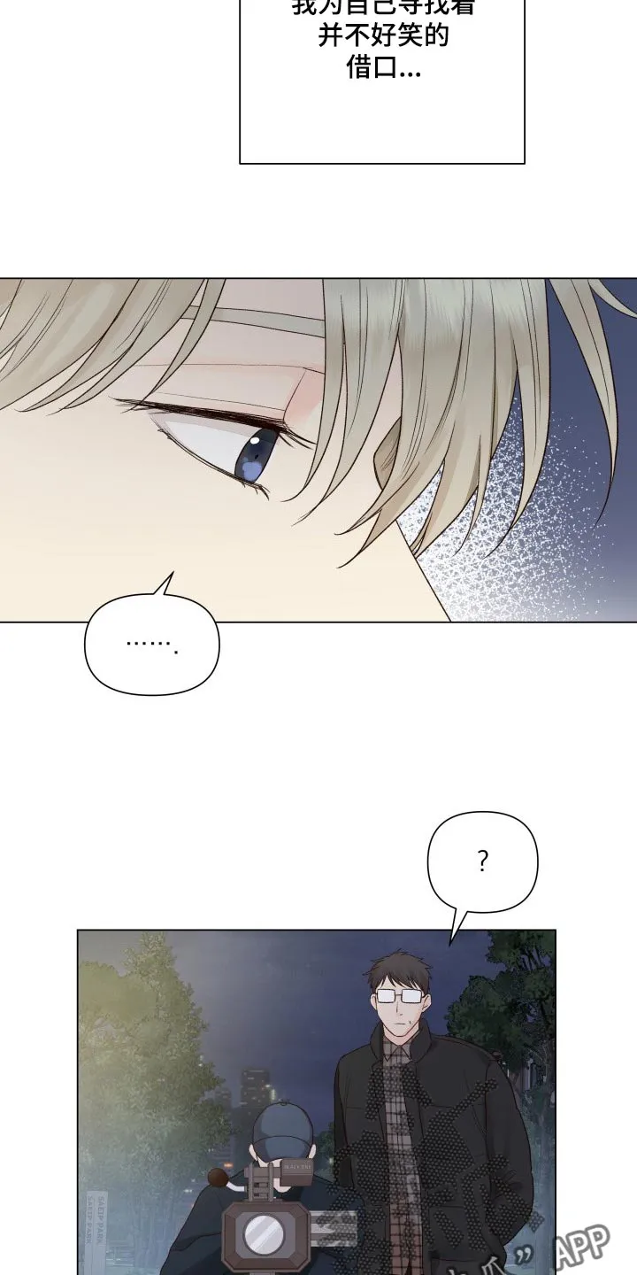 掌中玫瑰漫画漫画,第26章：无语12图