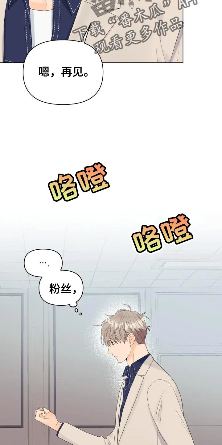 掌中玫瑰在线阅读漫画,第85章：【第二季】还债24图