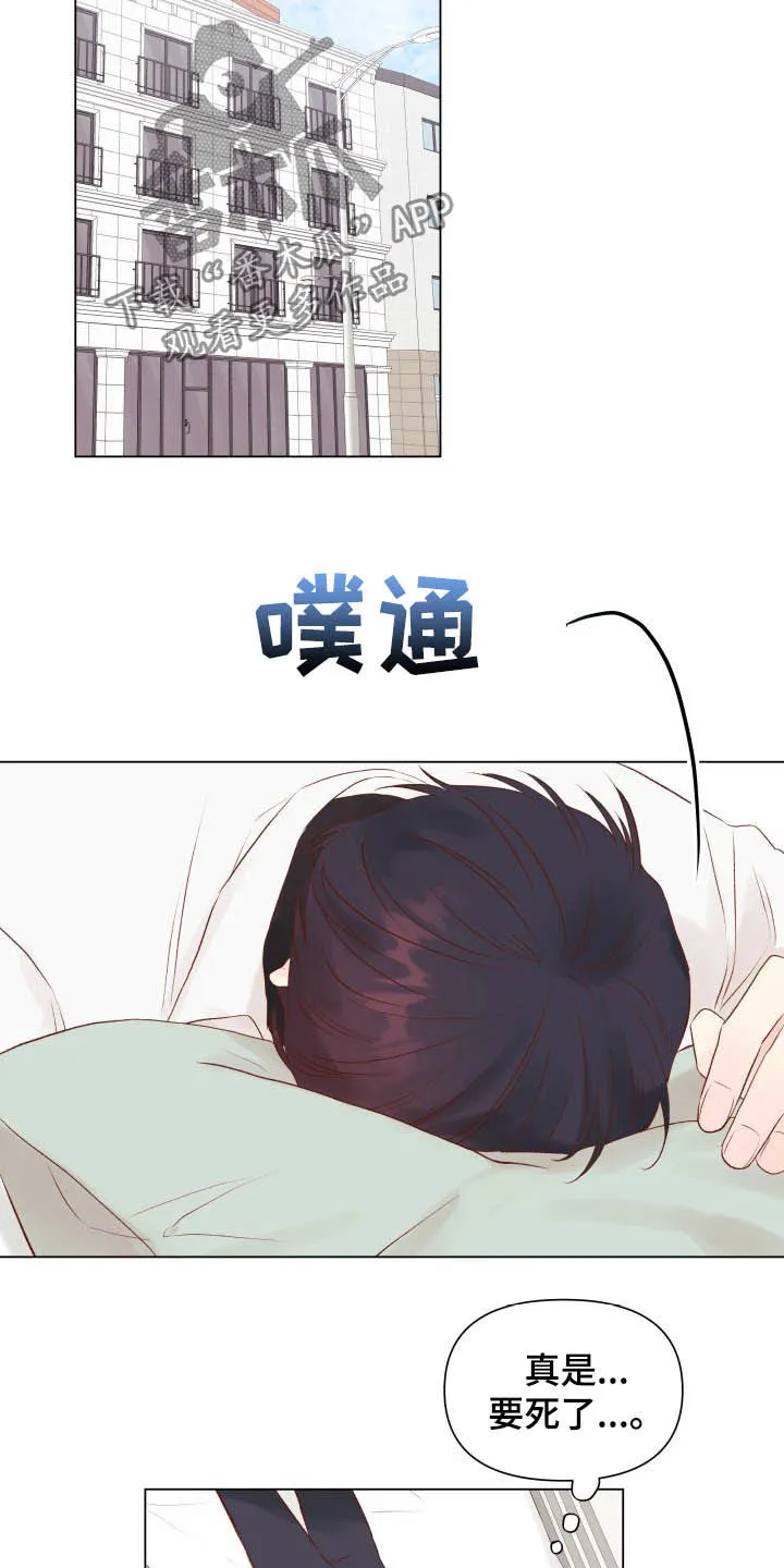 掌中玫瑰漫画完整版漫画,第15章：锻炼演技19图