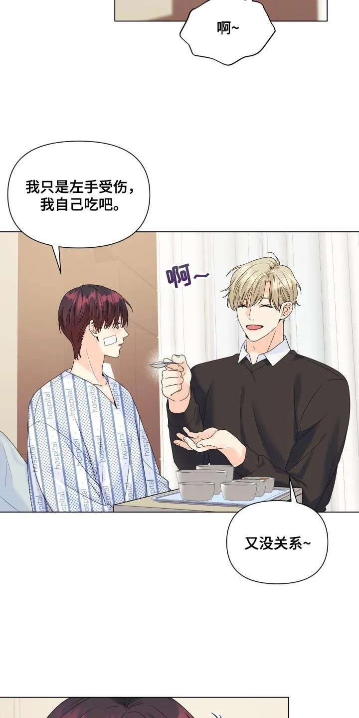 掌中玫瑰木甜全文免费阅读2漫画,第113章：【第二季】一起待在被窝4图