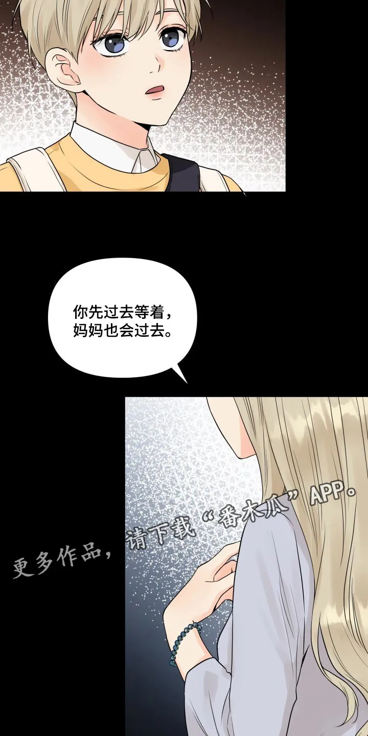 掌中玫瑰全文免费阅读无弹窗漫画,第41章：拖后腿19图