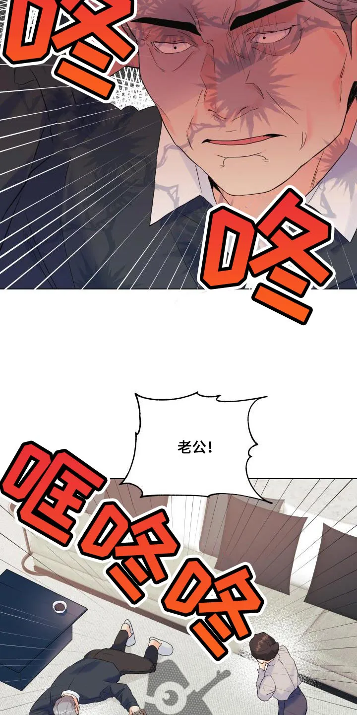 掌中漫画漫画,第116章：【第二季】利用16图