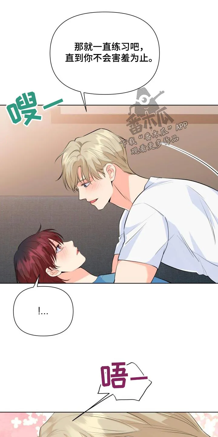 掌中玫瑰木甜全文免费阅读2漫画,第131章：【第二季】最后一次14图