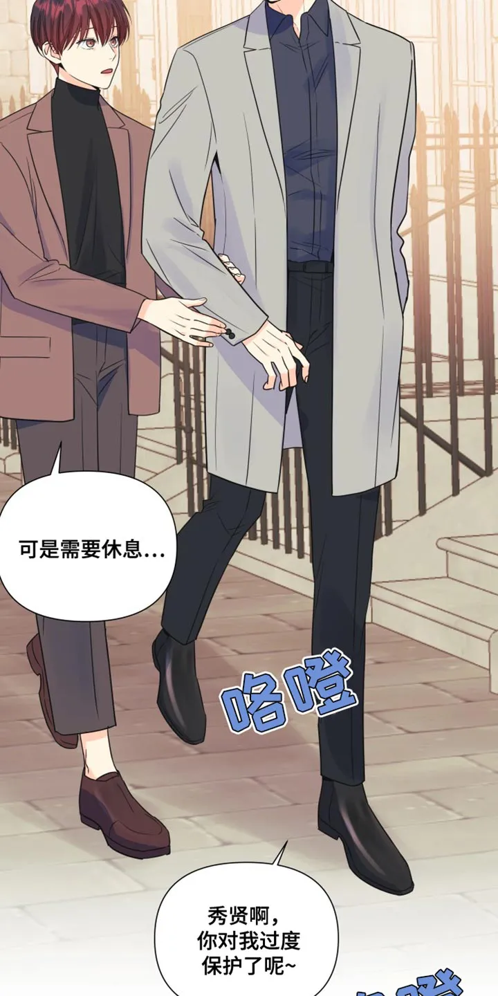 掌中玫瑰全文免费阅读无弹窗漫画,第139章：【第二季】戒指14图