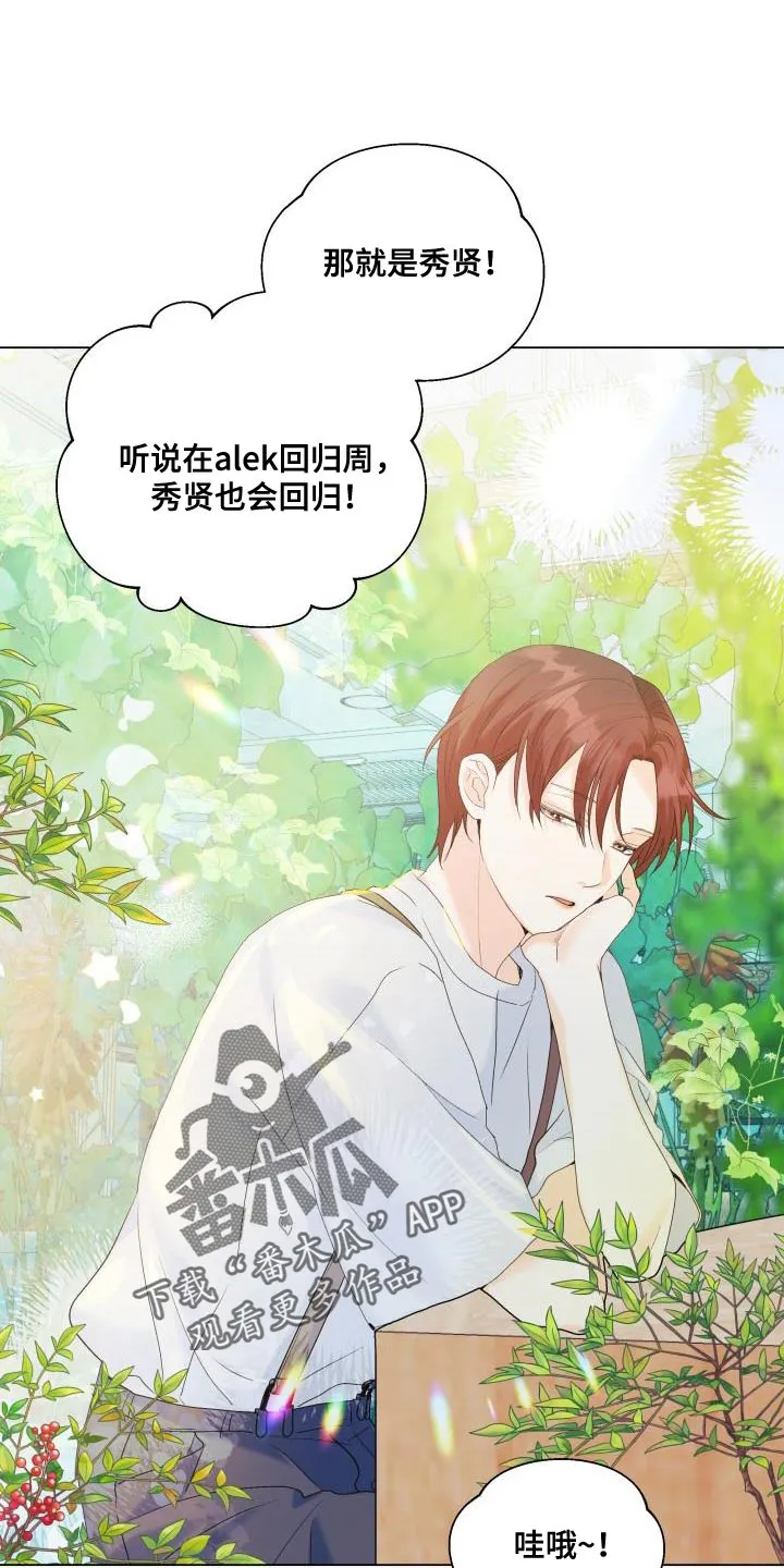 掌中漫画书推荐漫画,第120章：【第二季】回归23图