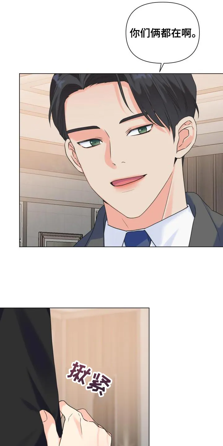 掌中玫瑰漫画漫画,第88章：【第二季】体贴3图