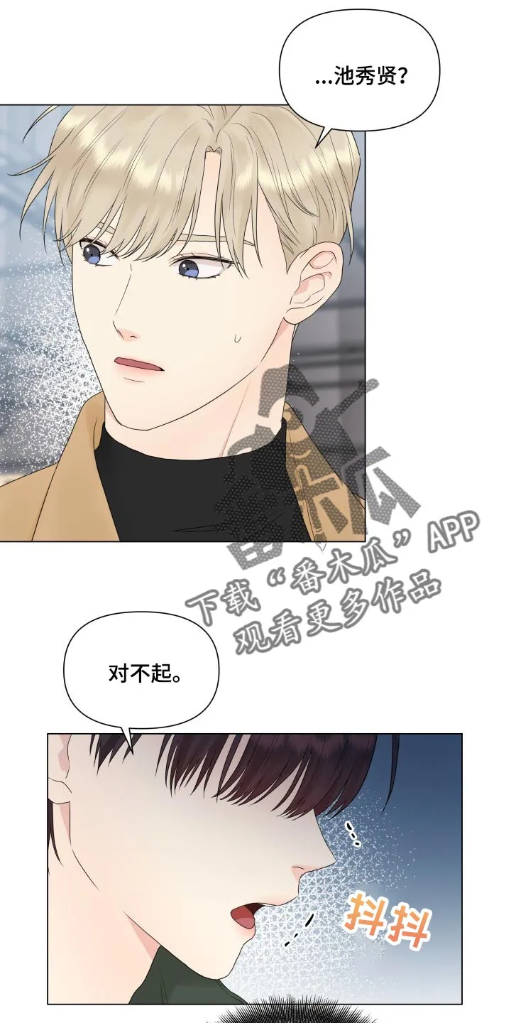 掌中玫瑰漫画漫画,第29章：心知肚明18图