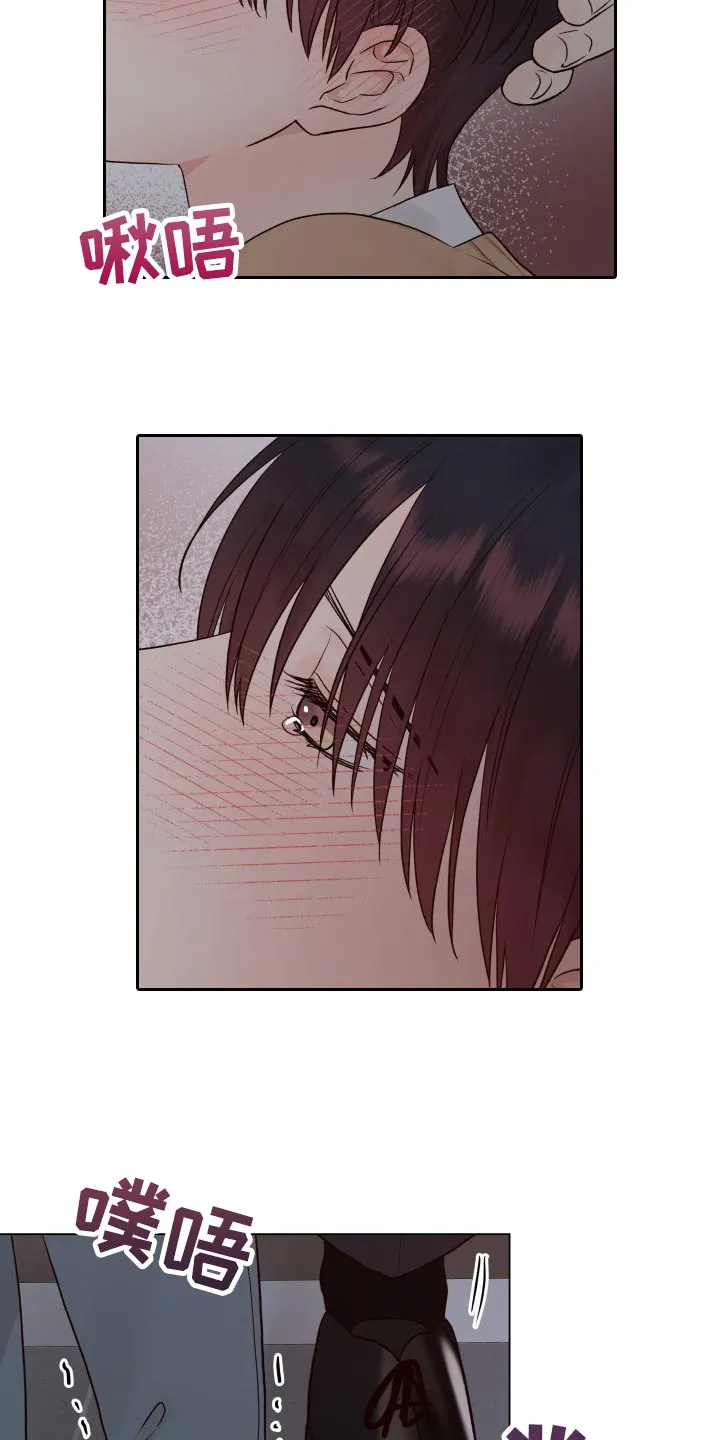 掌中玫瑰漫画漫画,第27章：垃圾13图