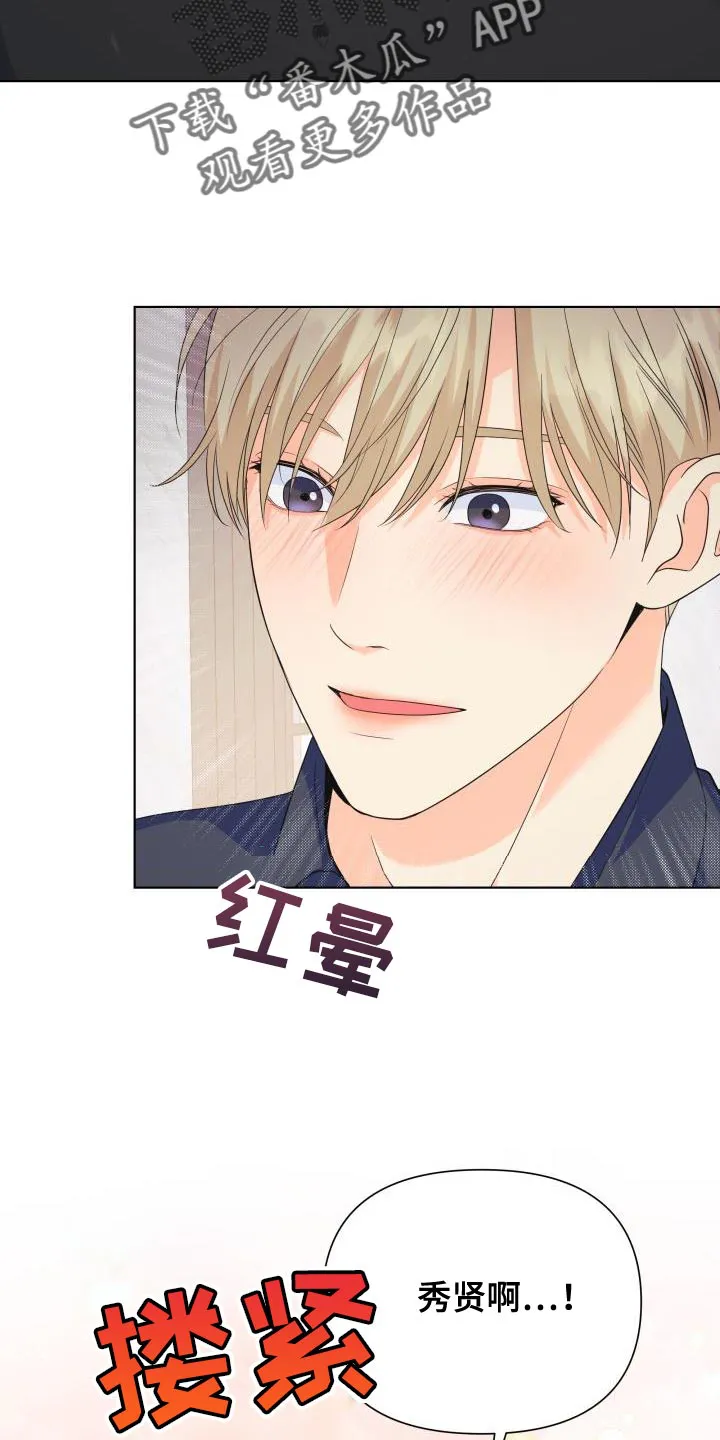 掌中玫瑰漫画漫画,第140章：【第二季】我也想为你戴上9图