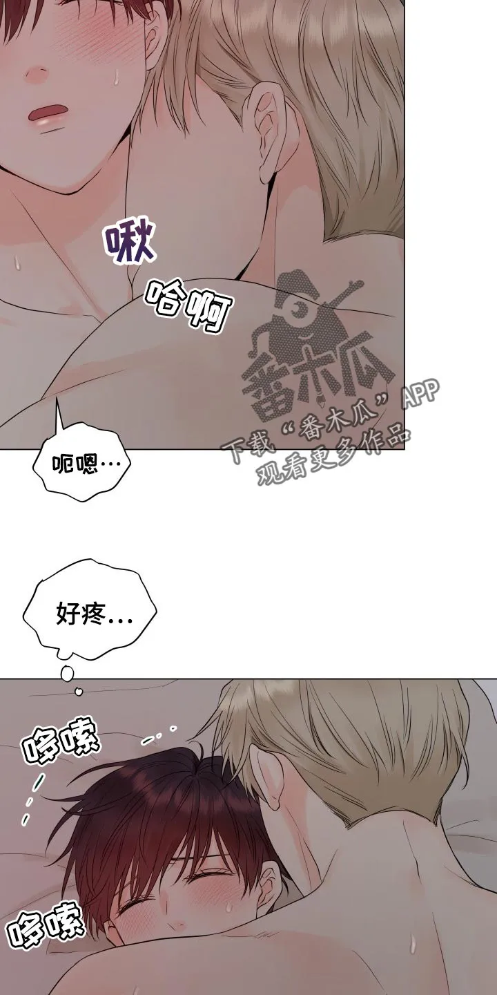 手握玫瑰的漫画漫画,第37章：只能允许我碰你14图