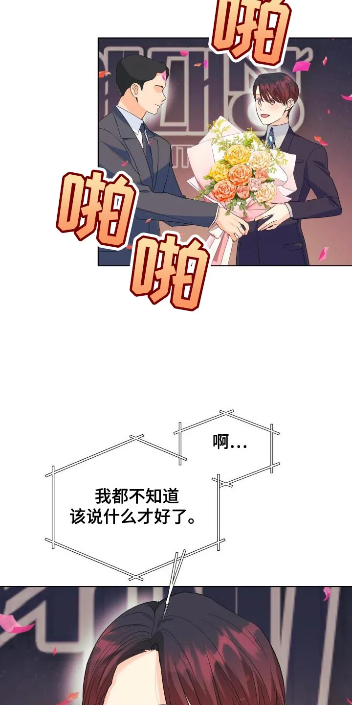 掌中玫瑰漫画漫画,第140章：【第二季】我也想为你戴上24图
