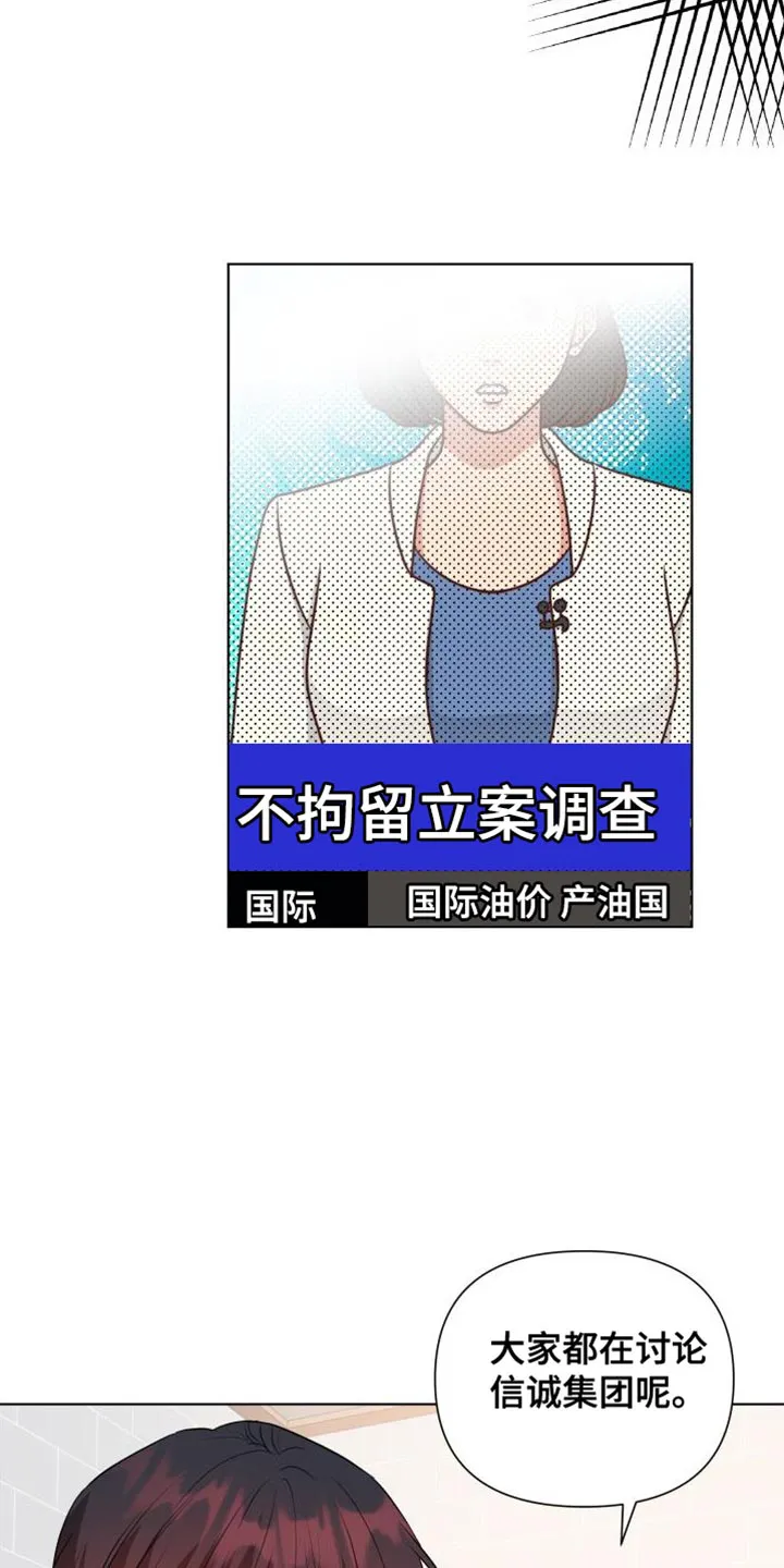 掌中玫瑰漫画漫画,第135章：【第二季】你需要我21图