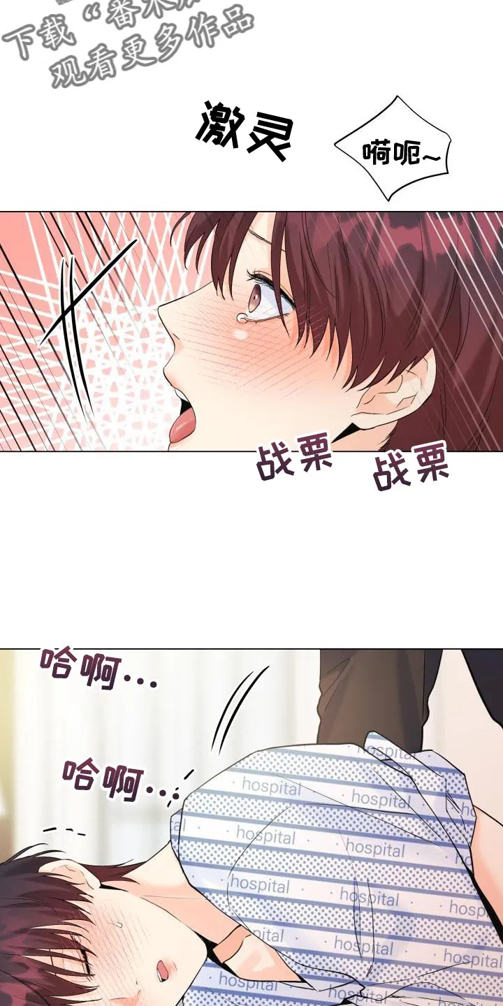 掌中玫瑰漫画漫画,第113章：【第二季】我一定会保护你13图