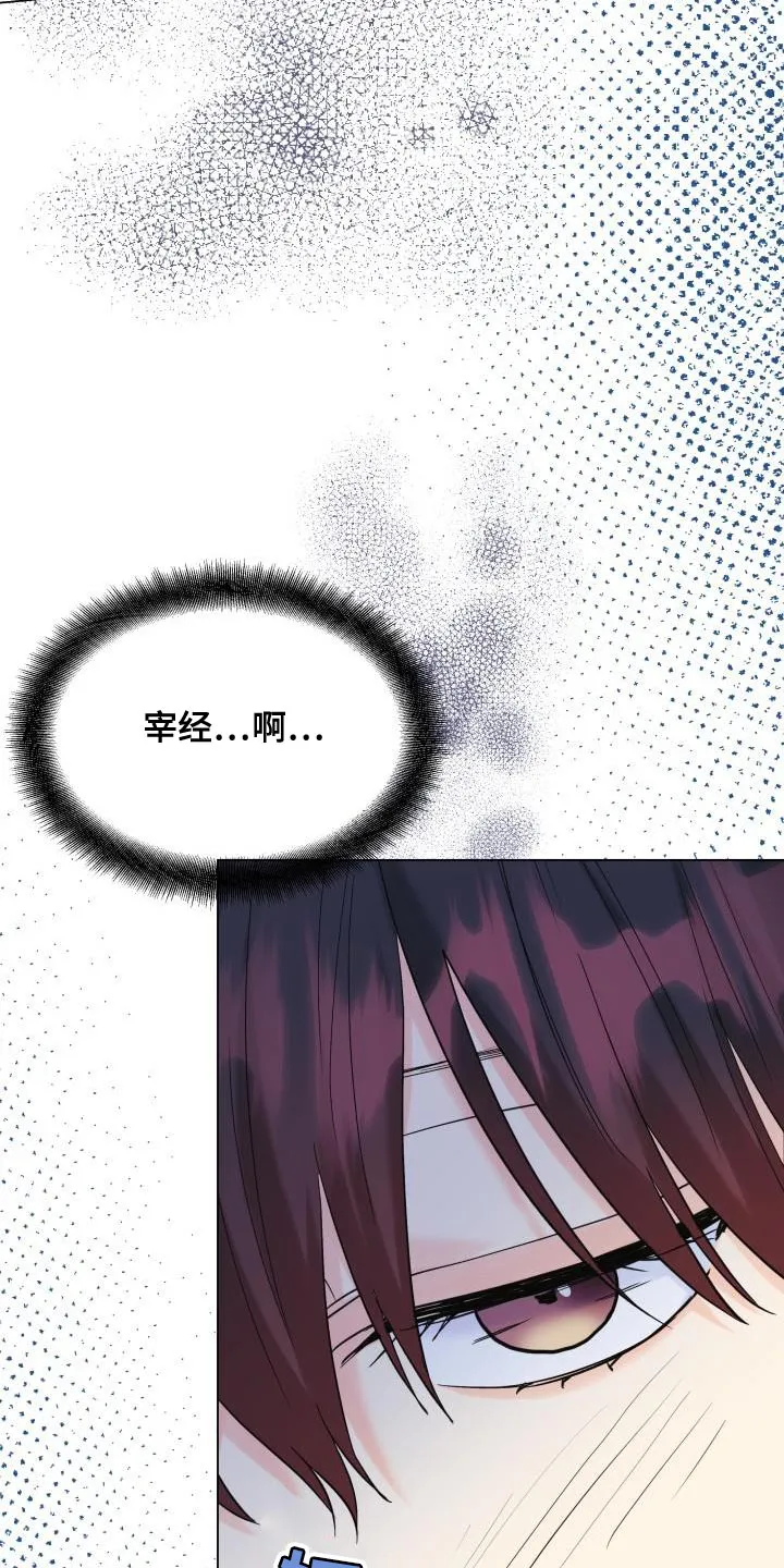 掌中蔷薇免费阅读漫画,第109章：【第二季】绑架16图