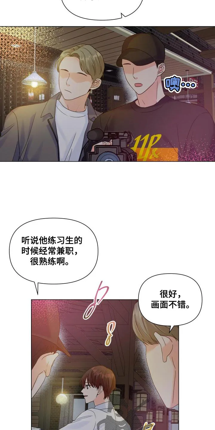 掌中玫瑰漫画漫画,第91章：【第二季】点单8图