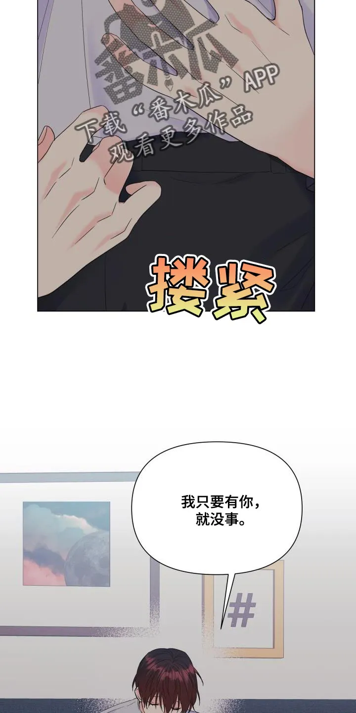掌中玫瑰漫画漫画,第117章：【第二季】我只要有你28图