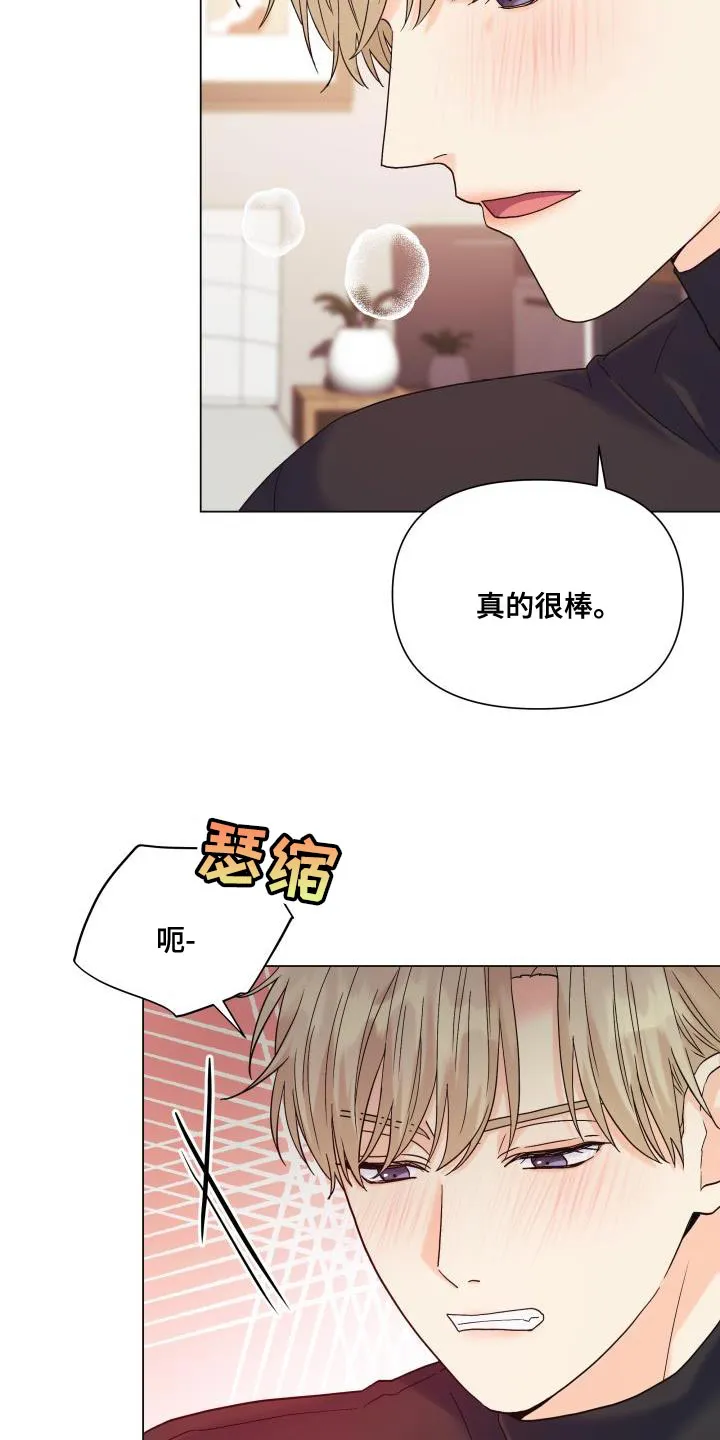 掌中漫画书推荐漫画,第100章：【第二季】有苦头吃了14图