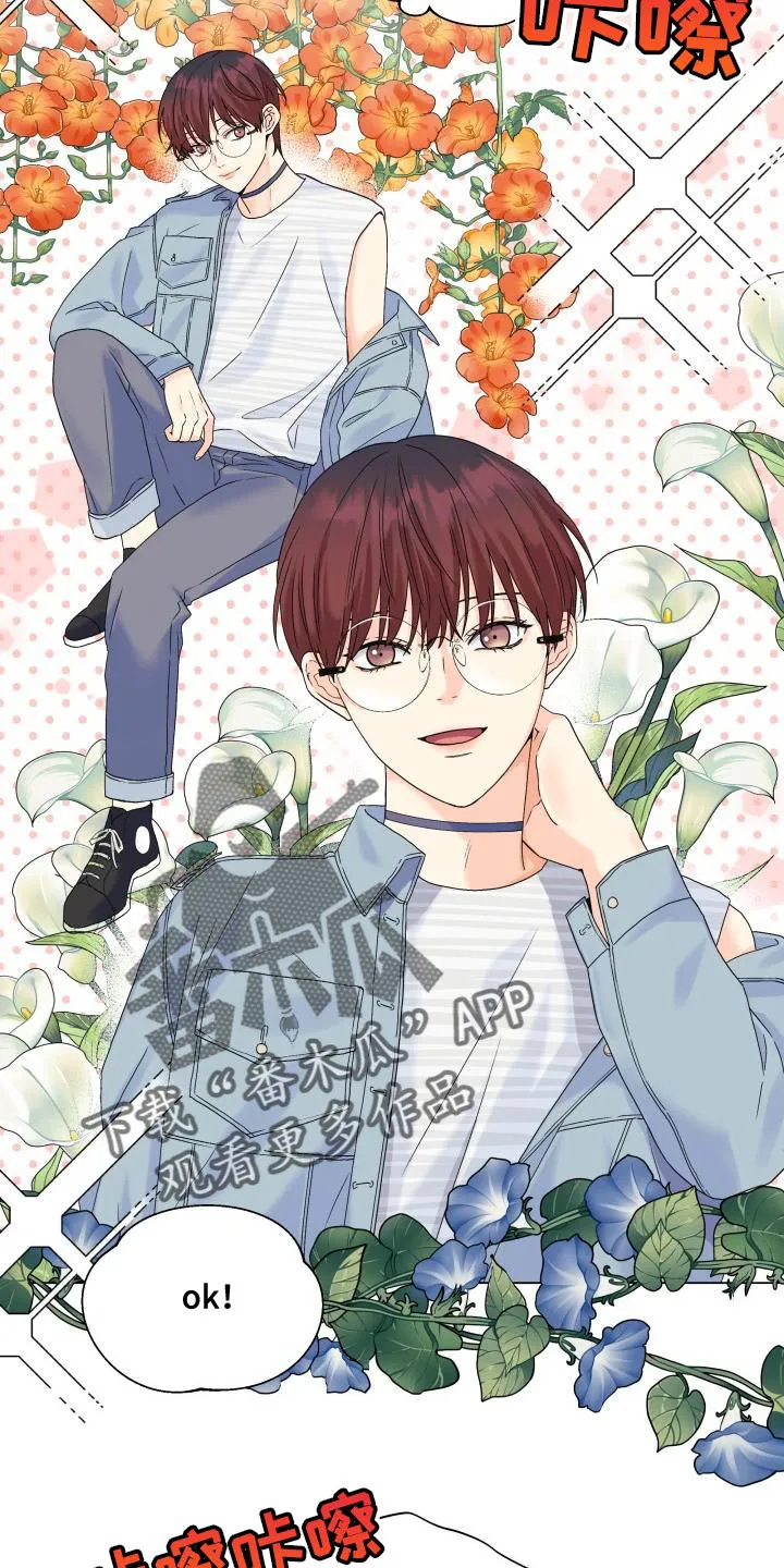 掌中玫瑰全文免费阅读无弹窗漫画,第96章：【第二季】我不像你那么低俗2图