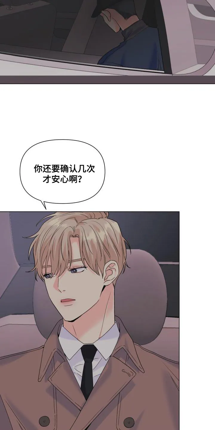 掌中玫瑰漫画漫画,第111章：【第二季】有话要说17图