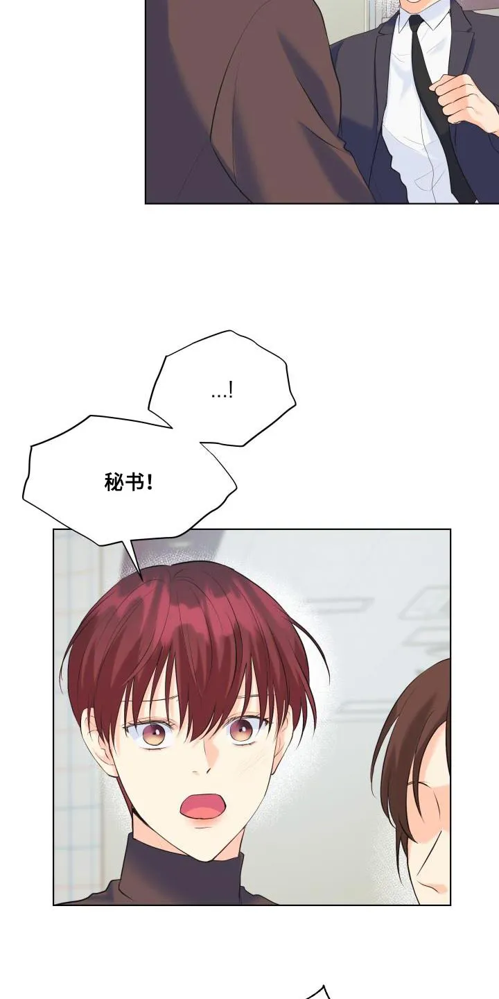 掌中玫瑰漫画漫画,第124章：【第二季】车祸17图
