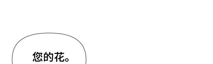 掌中玫瑰在线阅读漫画,第85章：【第二季】还债12图