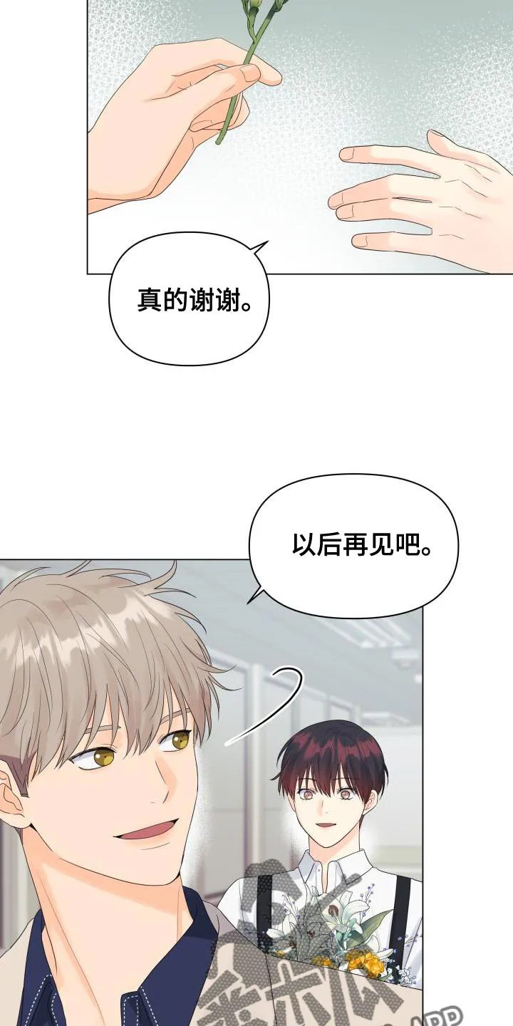 掌中玫瑰在线阅读漫画,第85章：【第二季】还债23图