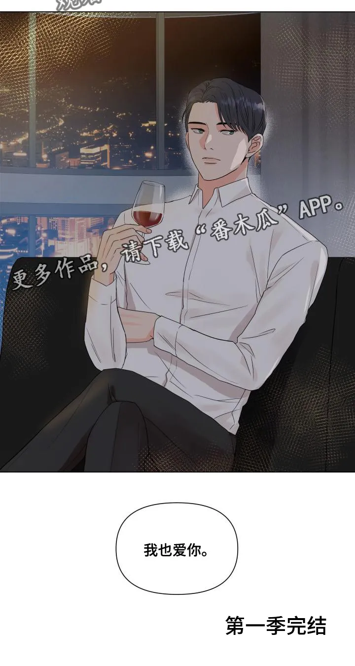 掌中玫瑰漫画漫画,第0章：20图