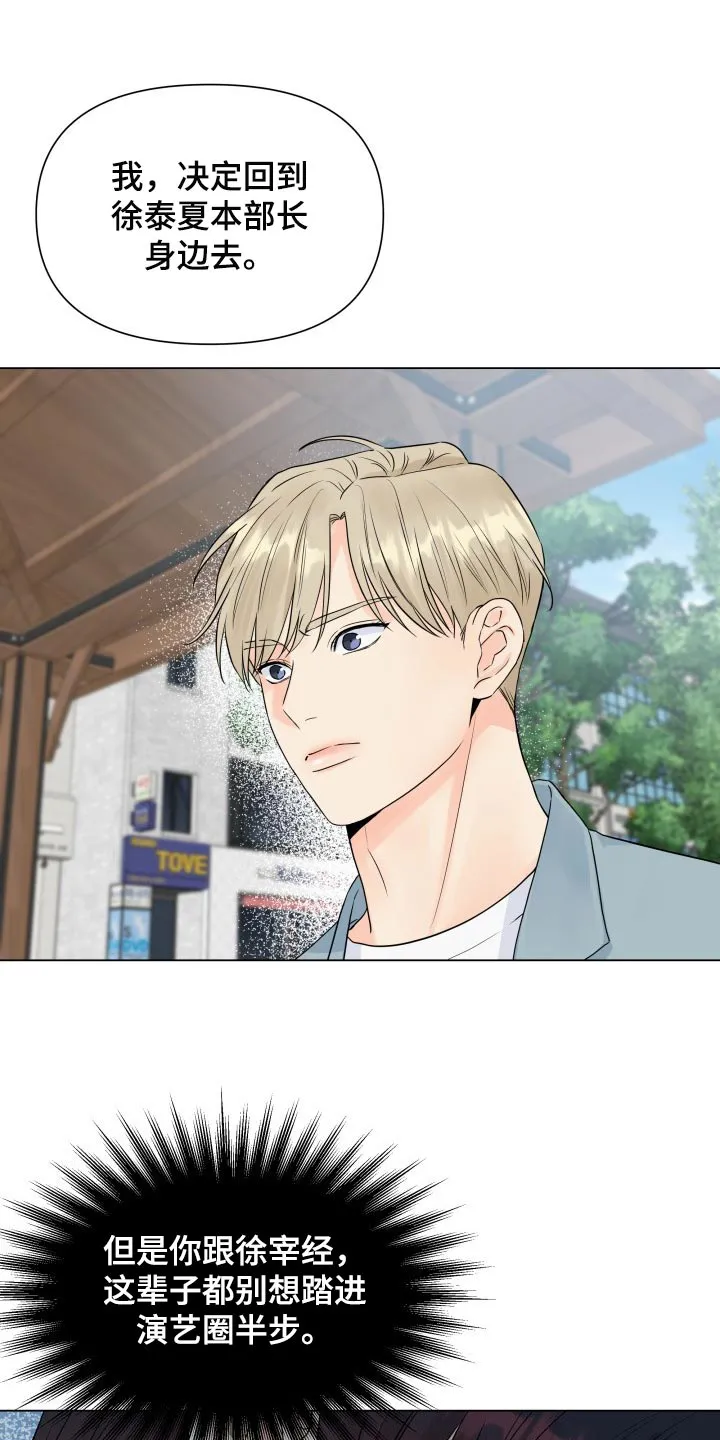 掌中玫瑰全文免费阅读无弹窗漫画,第48章：不相信7图