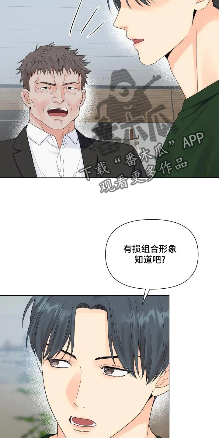 掌中玫瑰全文免费阅读无弹窗漫画,第74章：独自行动2图