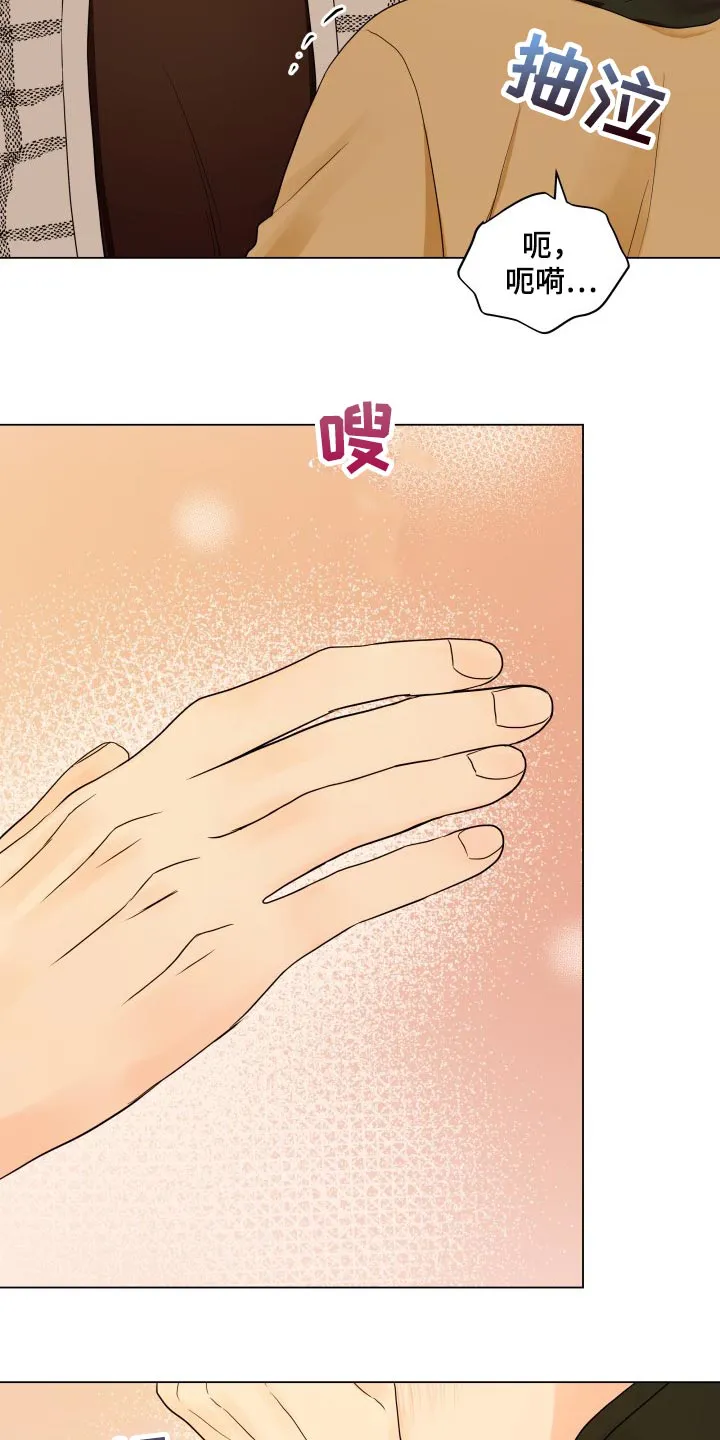 掌中玫瑰漫画完整版漫画,第35章：机会不容易有14图