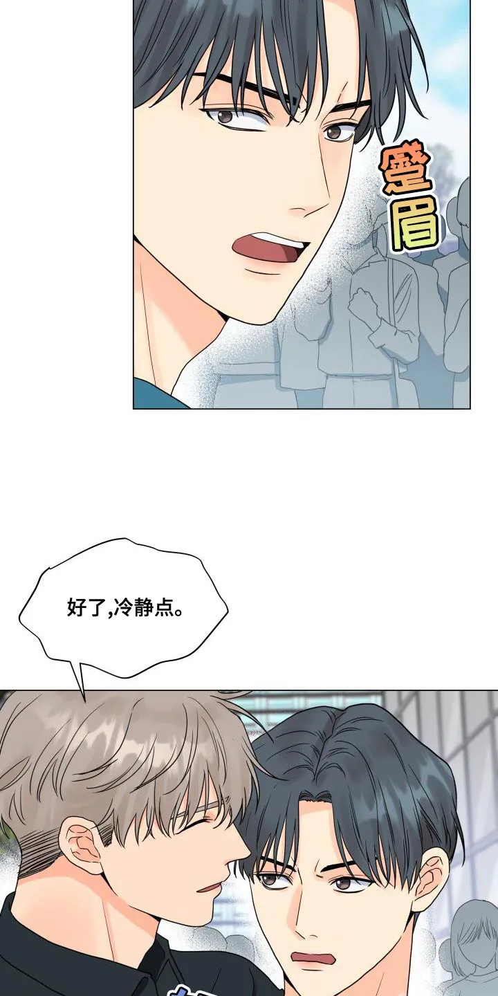 掌中玫瑰漫画漫画,第77章：负重前行11图