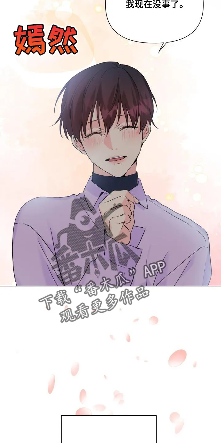 手中的玫瑰漫画漫画,第115章：【第二季】流传的传言9图