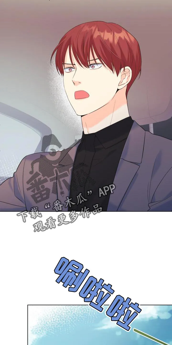 掌中玫瑰漫画漫画,第123章：【第二季】要一起走吗？15图