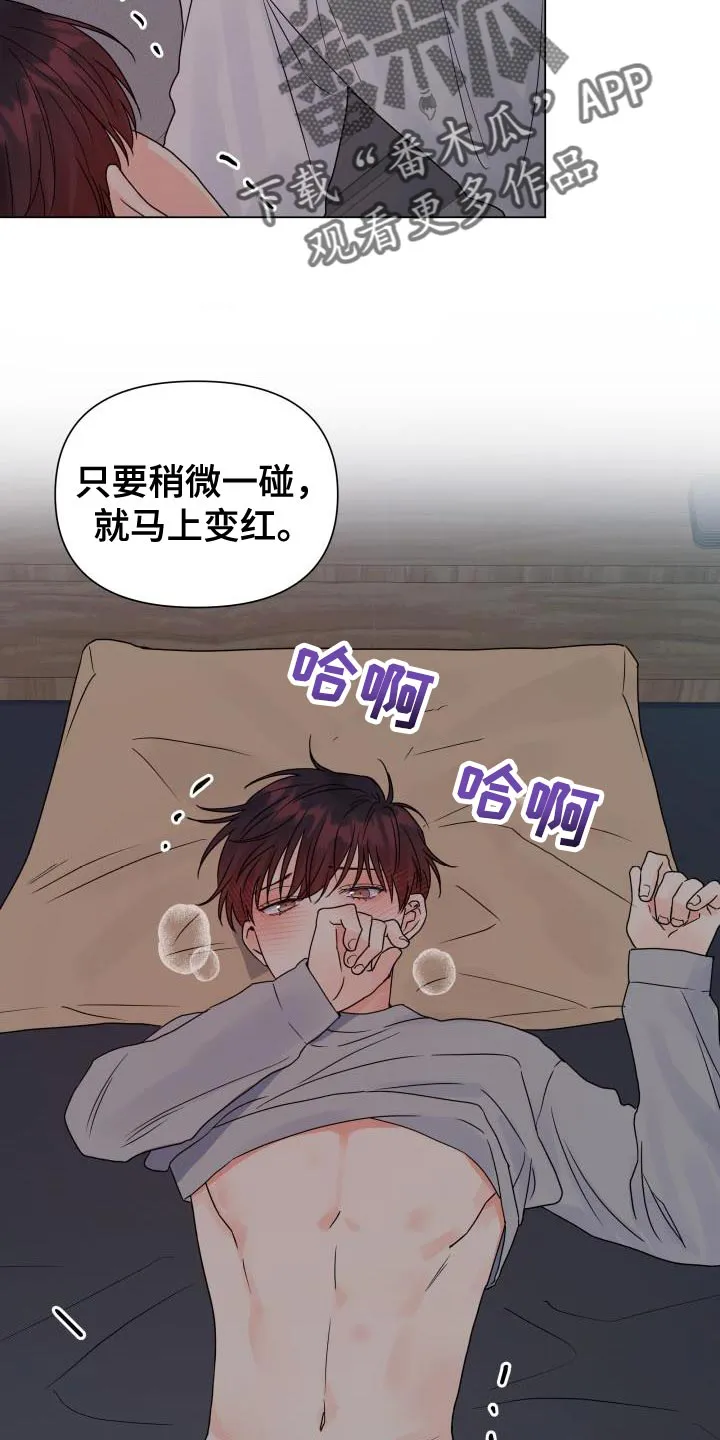 掌中玫瑰漫画完整版漫画,第80章：【第二季】让我看看18图