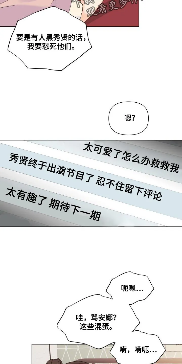掌中玫瑰漫画漫画,第92章：【第二季】真想快点见到他5图