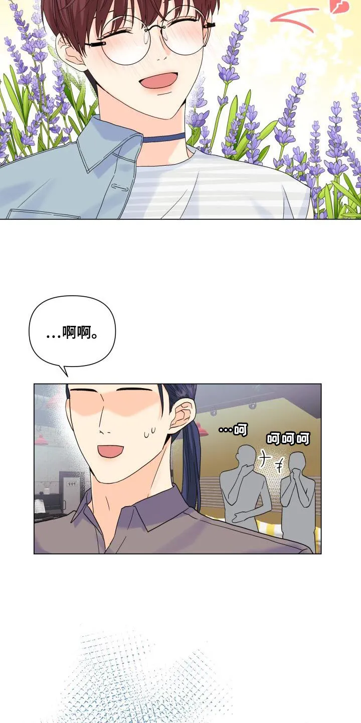 掌中玫瑰全文免费阅读无弹窗漫画,第96章：【第二季】我不像你那么低俗7图