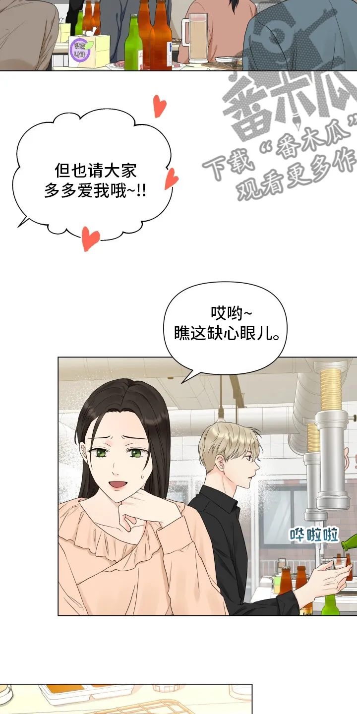掌中玫瑰漫画漫画,第30章：糟糕3图