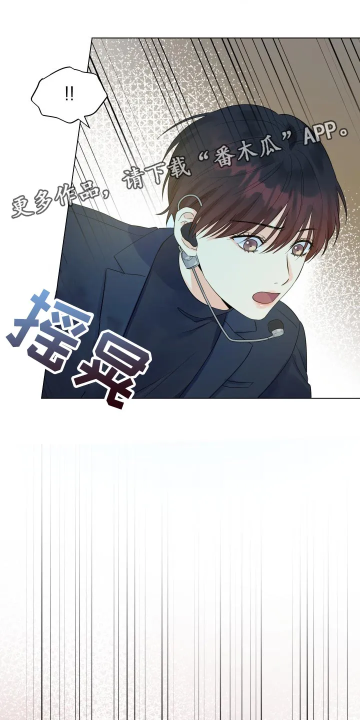 掌中玫瑰全文免费阅读无弹窗漫画,第56章：要躲开25图