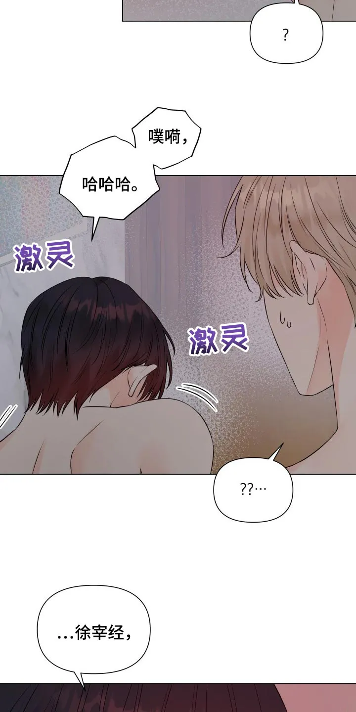 掌中玫瑰在线阅读漫画,第38章：我想了解12图