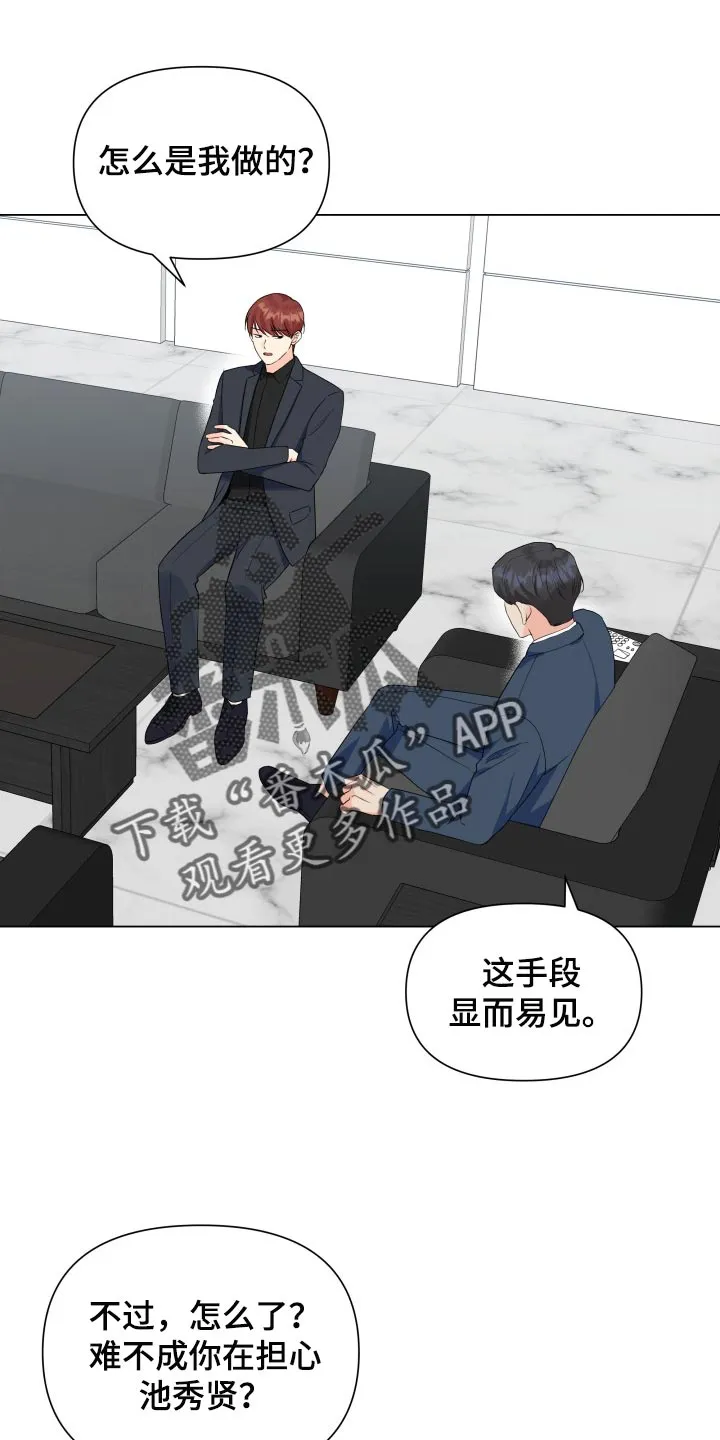 掌中漫画漫画,第61章：我的玩具16图