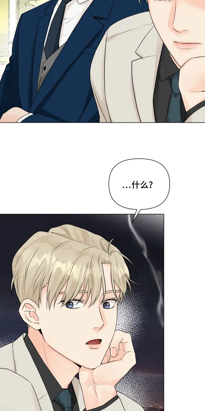 掌中玫瑰漫画漫画,第42章：干涉我的私事18图