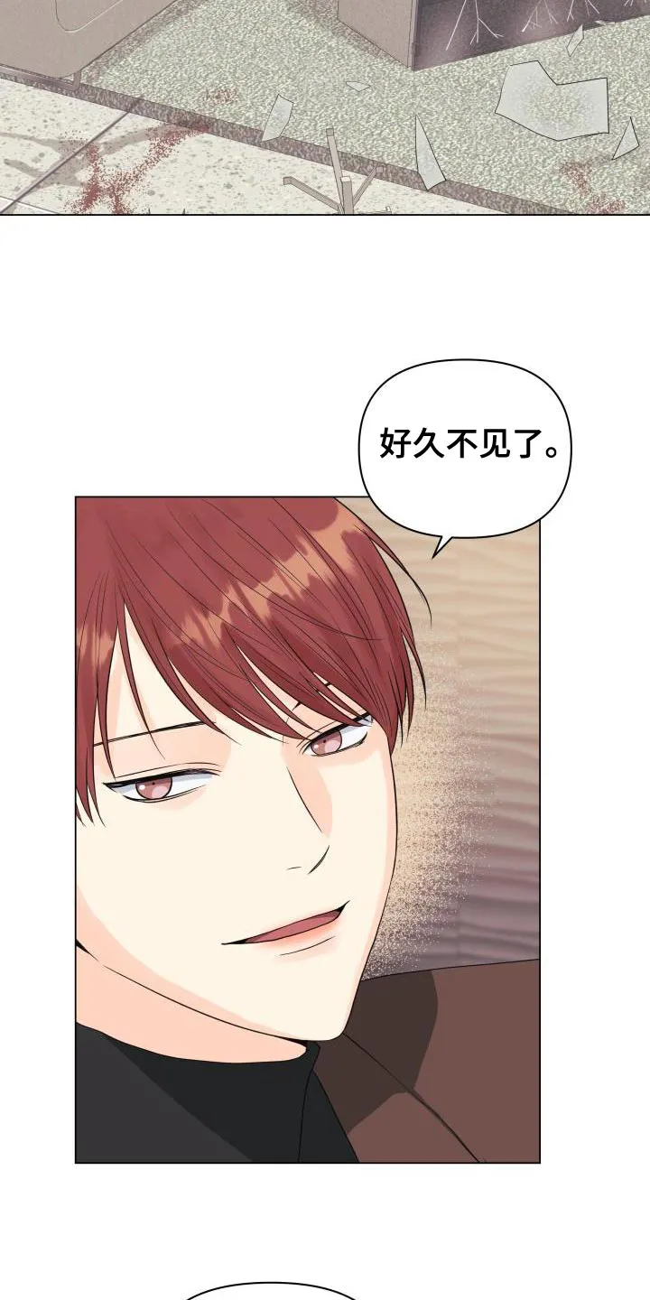掌中玫瑰漫画漫画,第84章：【第二季】讨人厌的家伙17图