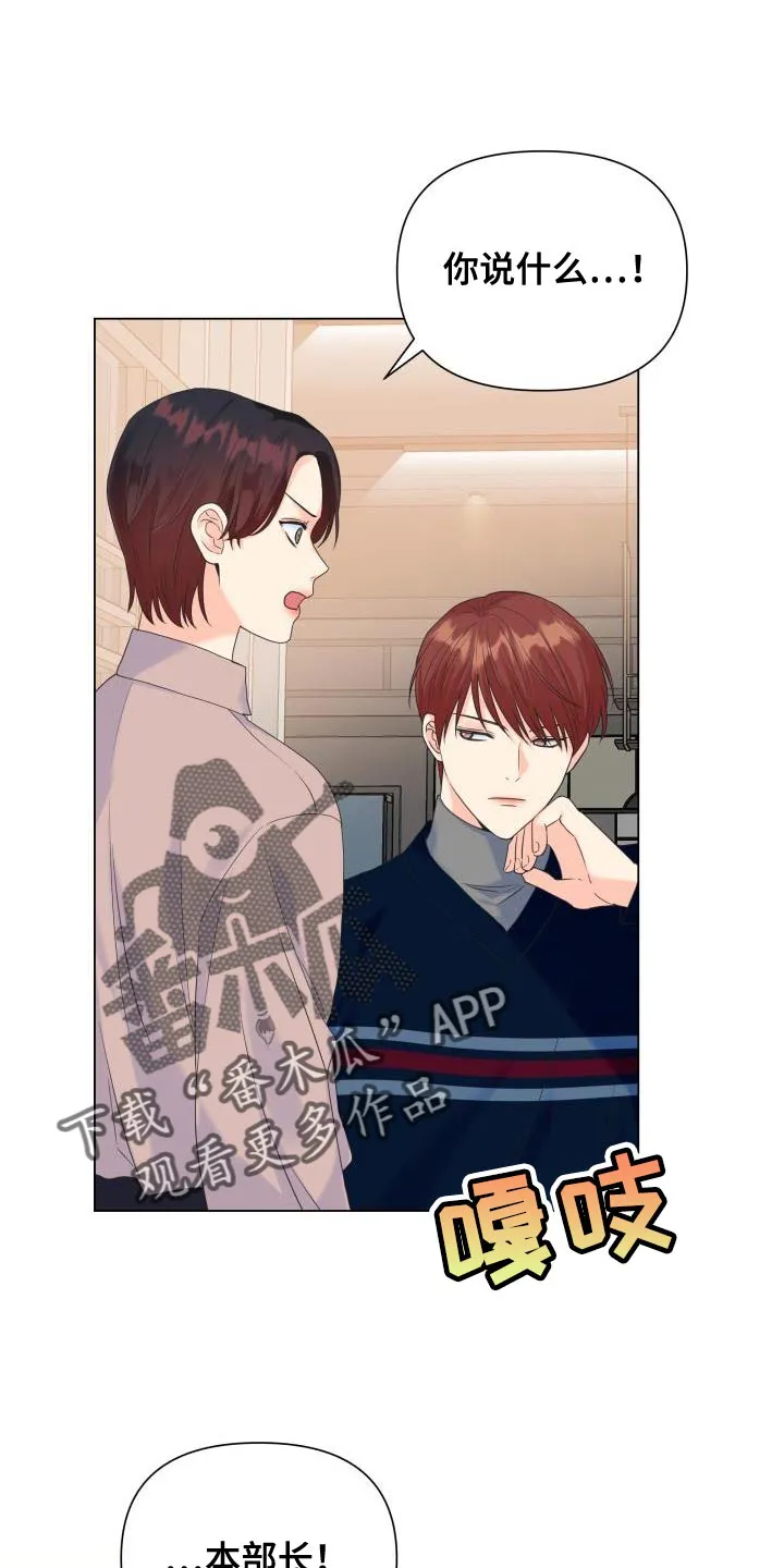 掌中玫瑰漫画漫画,第88章：【第二季】体贴1图