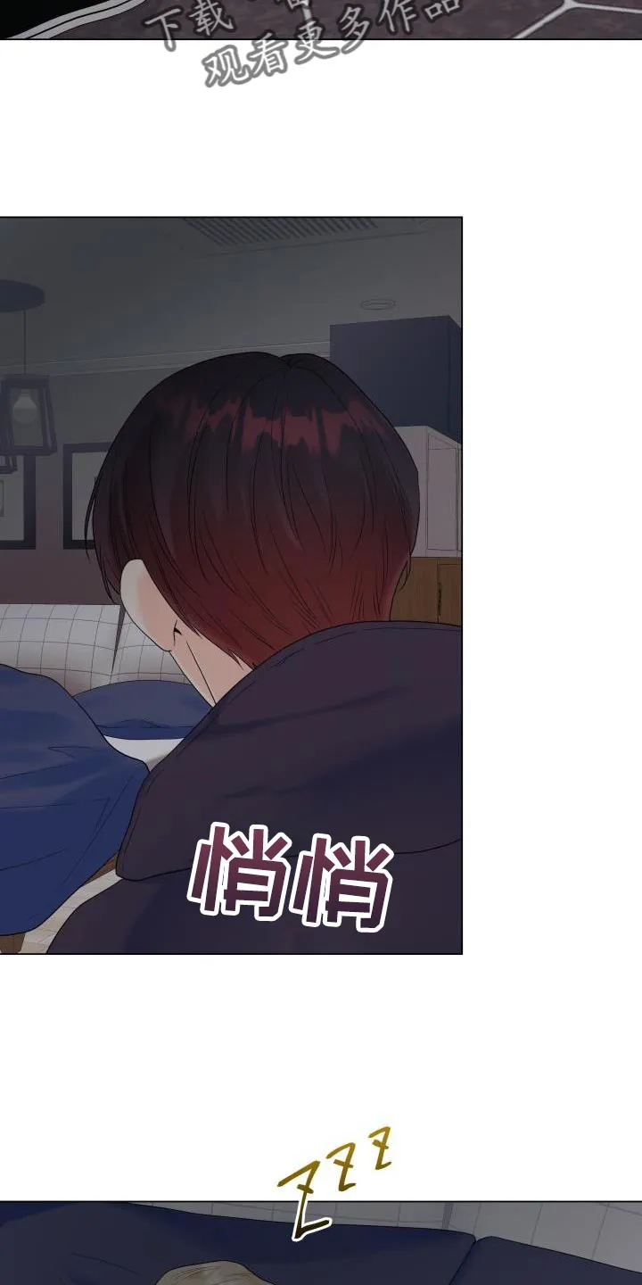 掌中玫瑰漫画漫画,第88章：【第二季】体贴18图
