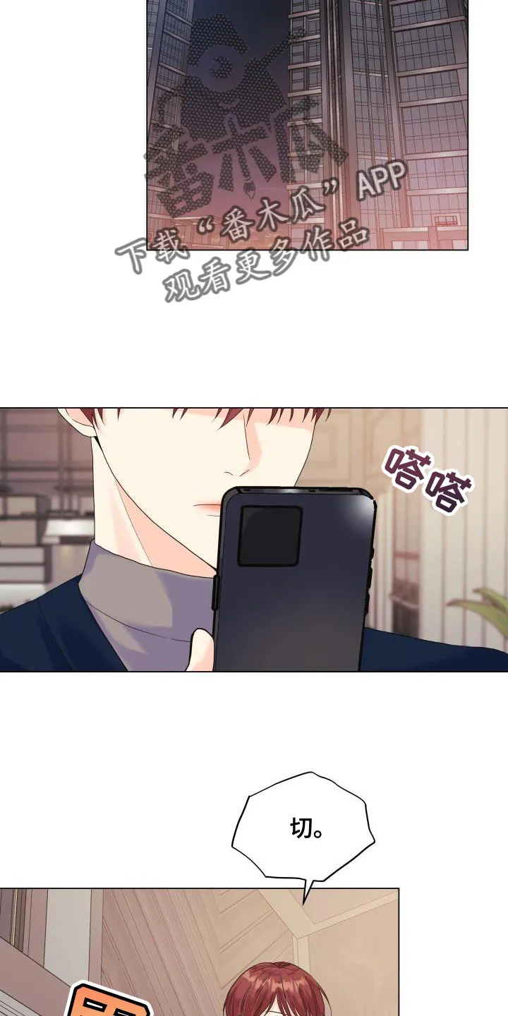 掌中玫瑰漫画漫画,第87章：【第二季】大众脸16图