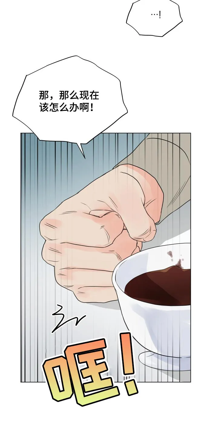 掌中玫瑰漫画漫画,第58章：可爱的寒酸样7图